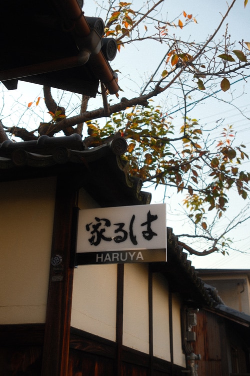 haruya nara ryokan