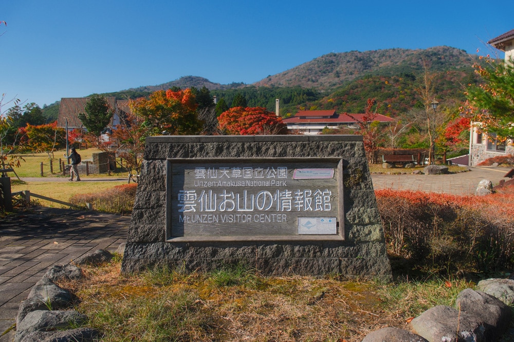 mount unzen visitors centre