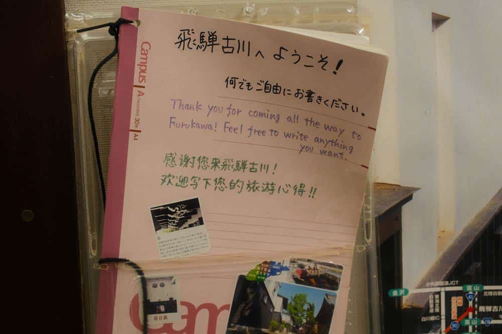 hida furukawa station notebook guest book
